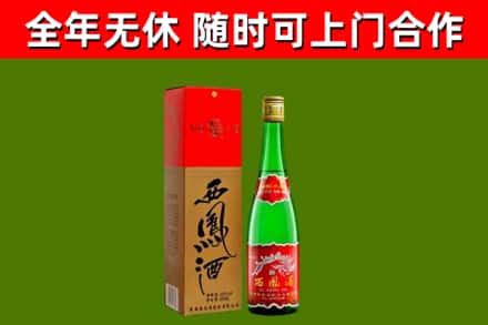 开封烟酒回收西凤酒绿瓶.jpg