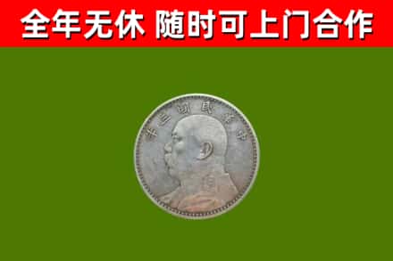 开封回收袁大头